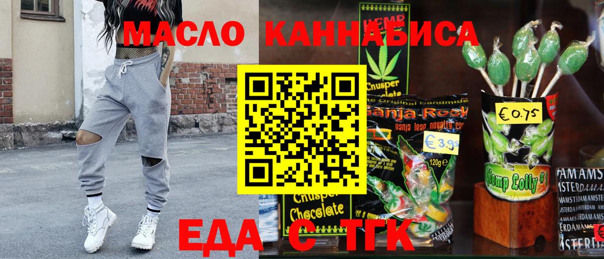 Cannafood марихуана  Вход с VPN  Киров 