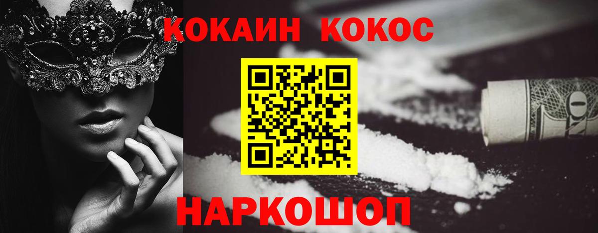 Кокаин VHQ  КОКАИН Columbia  Cocaine  Киров  Вход с VPN 