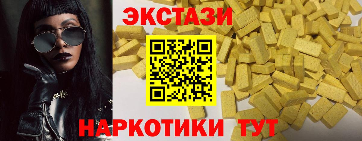 Киров  ЭКСТАЗИ ешки  Вход с VPN  Ecstasy Philipp Plein 