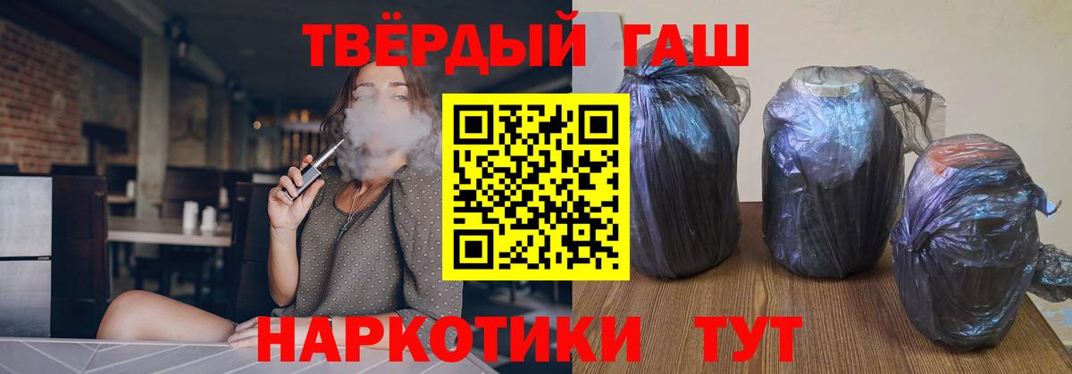 Гашиш Cannabis Киров
