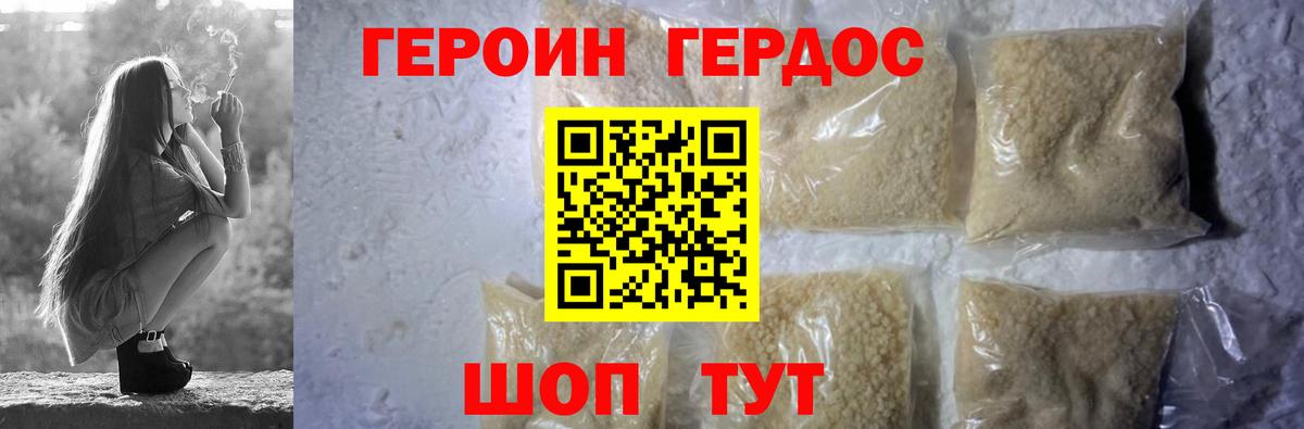 ГЕРОИН афганец Киров