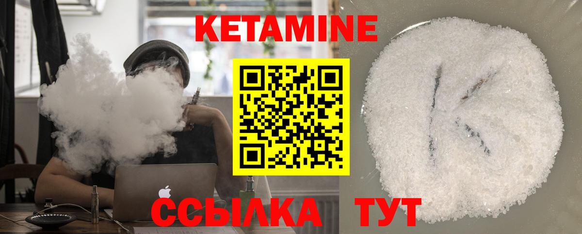 КЕТАМИН ketamine  Вход с VPN  Кетамин VHQ  ссылка на мегу как зайти  Киров 