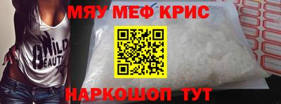 мефедрон Бийск