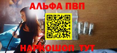 мефедрон Бийск