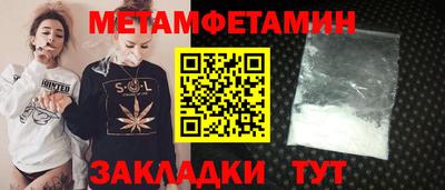 мефедрон Бийск