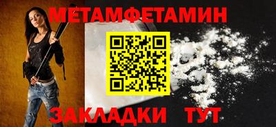 метамфетамин Берёзовский