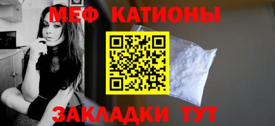 мефедрон Бийск