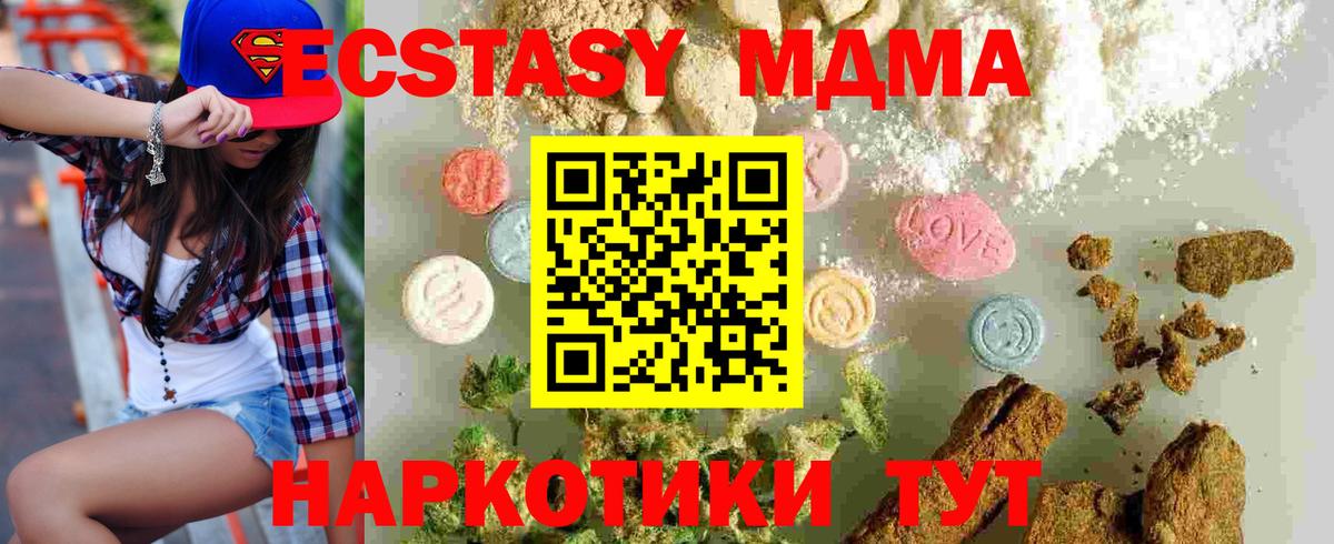 МДМА VHQ Киров