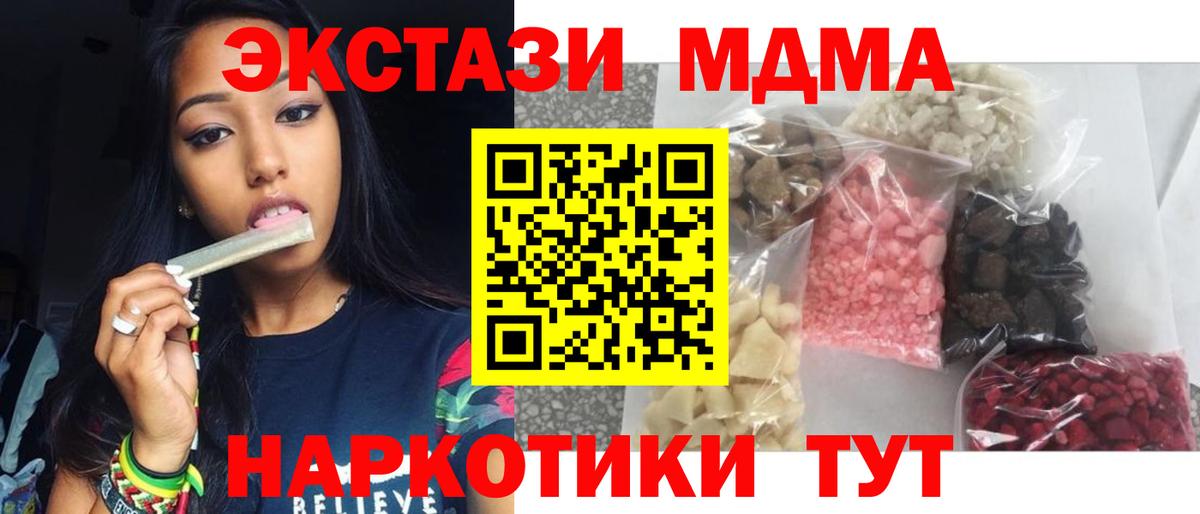 МДМА Molly  МДМА  Киров  Вход с VPN  MDMA VHQ 