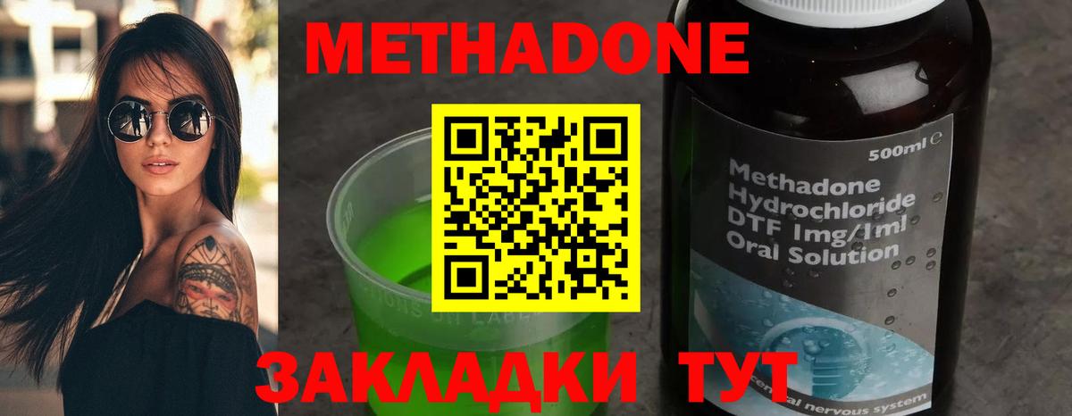 Киров  Метадон VHQ  OMG онион  МЕТАДОН мёд  Вход с VPN 