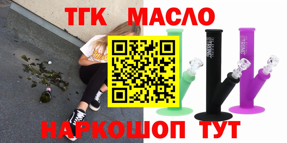 ТГК концентрат Киров