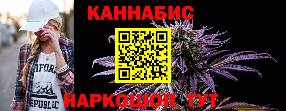 Каннабис SATIVA & INDICA Киров